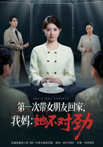暗夜审判官之连环迷雾短剧海报